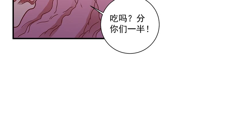 倾城之上韩漫全集-第310话 救了个野姑娘无删减无遮挡章节图片 