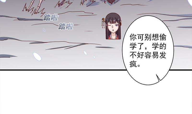 倾城之上韩漫全集-第310话 救了个野姑娘无删减无遮挡章节图片 