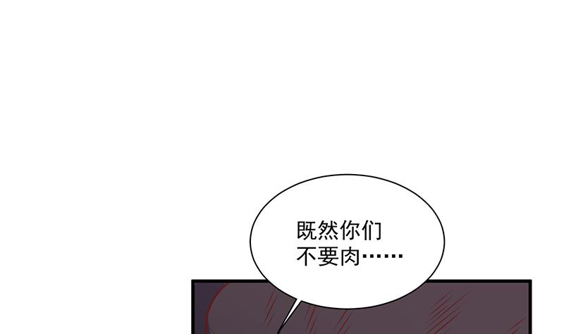 倾城之上韩漫全集-第310话 救了个野姑娘无删减无遮挡章节图片 