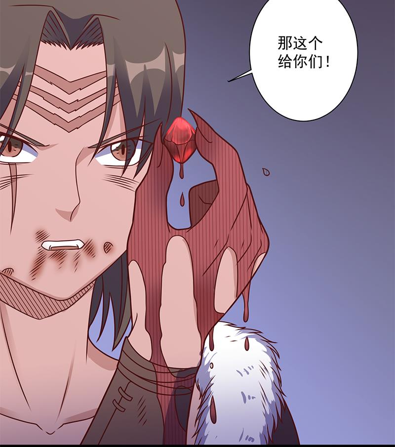 倾城之上韩漫全集-第310话 救了个野姑娘无删减无遮挡章节图片 