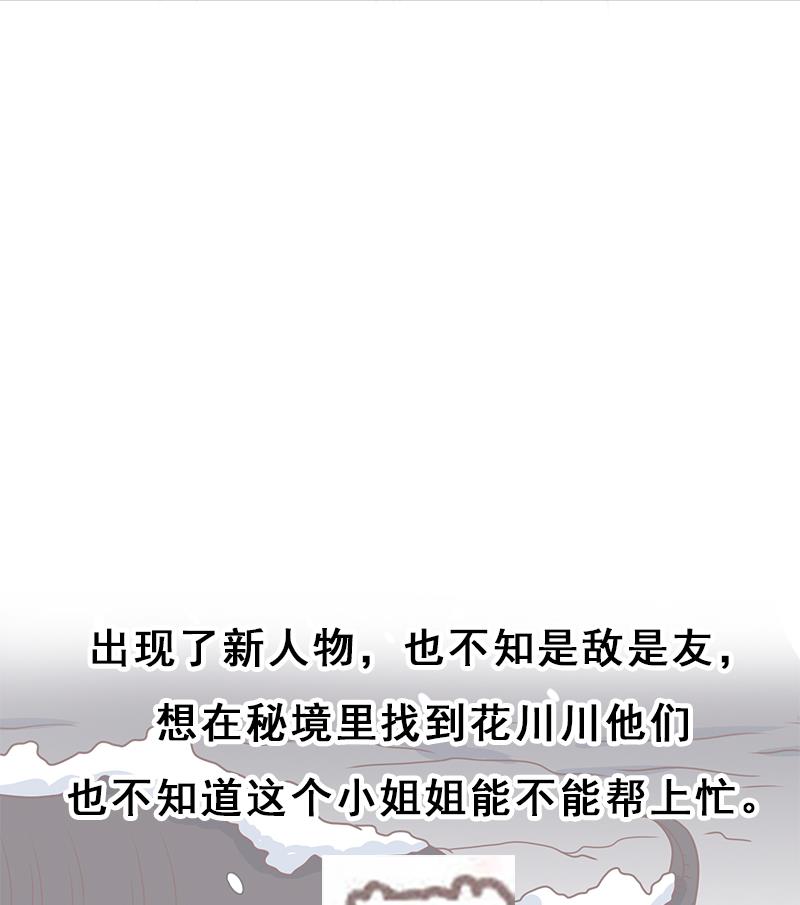 倾城之上韩漫全集-第310话 救了个野姑娘无删减无遮挡章节图片 