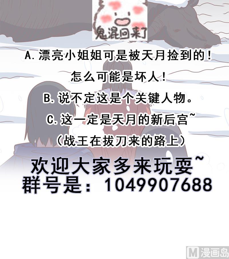 倾城之上韩漫全集-第310话 救了个野姑娘无删减无遮挡章节图片 