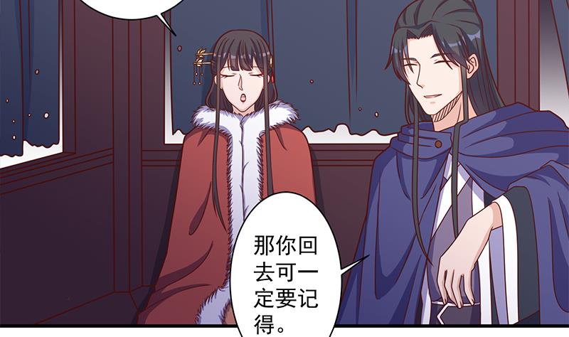 倾城之上韩漫全集-第310话 救了个野姑娘无删减无遮挡章节图片 
