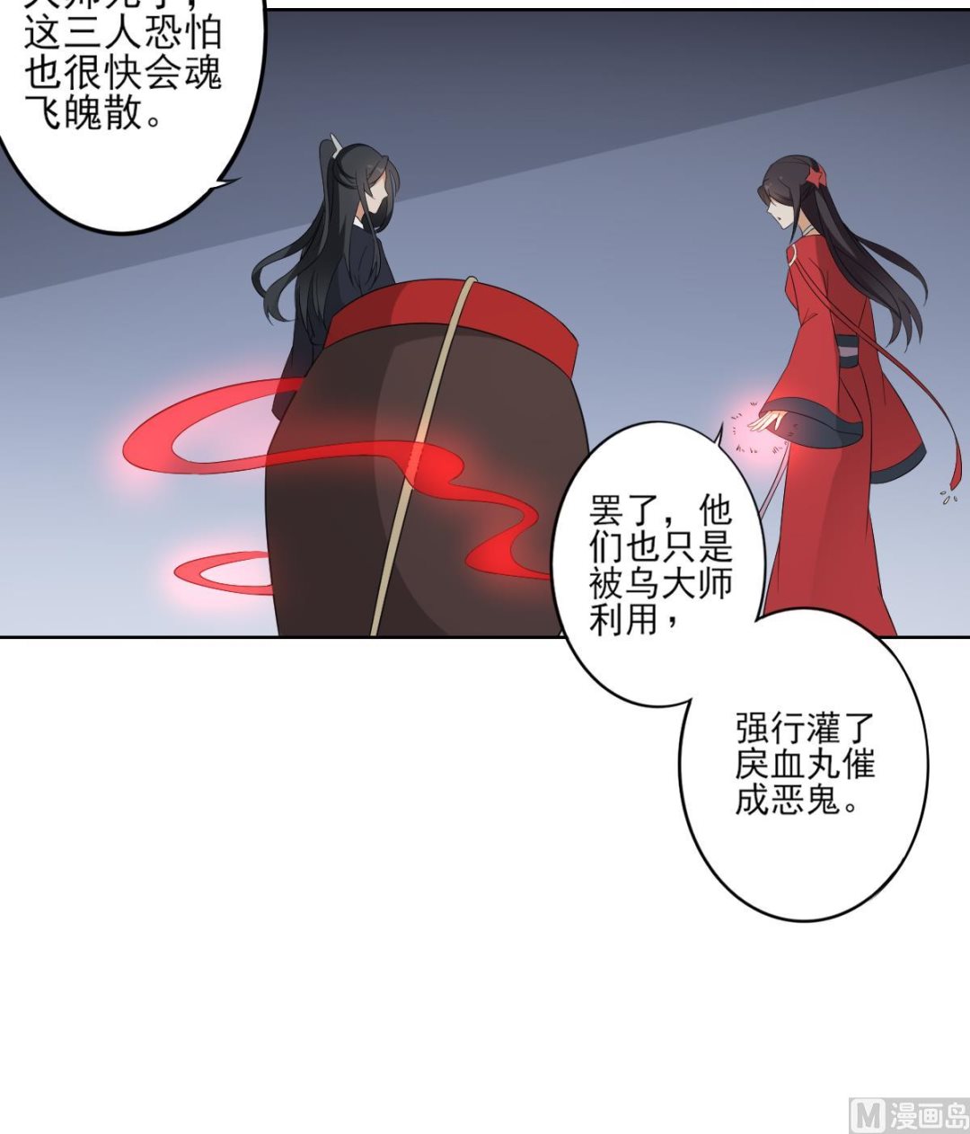 倾城之上韩漫全集-第32话 洞房销魂夜无删减无遮挡章节图片 