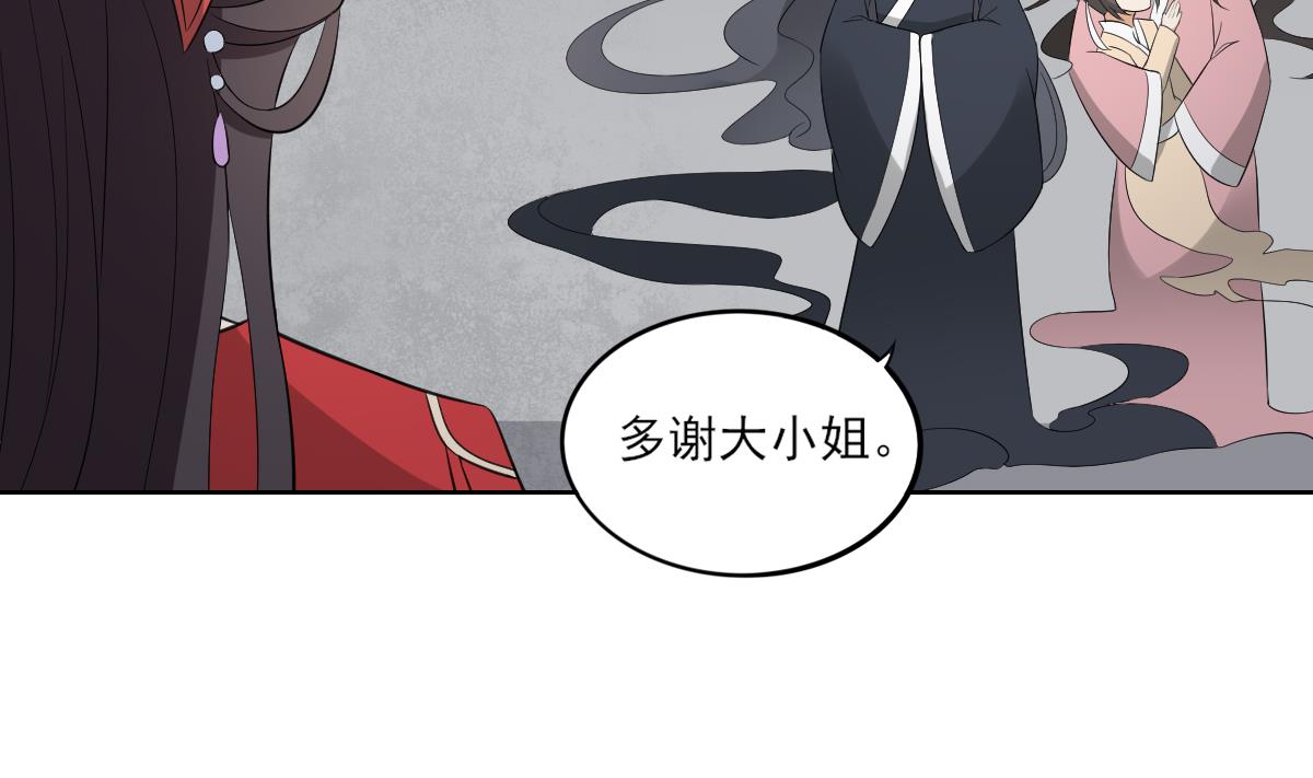 倾城之上韩漫全集-第32话 洞房销魂夜无删减无遮挡章节图片 