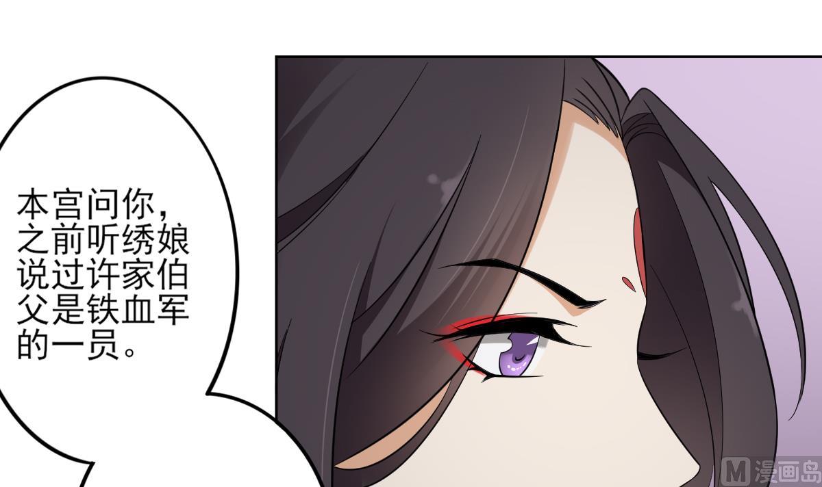 倾城之上韩漫全集-第32话 洞房销魂夜无删减无遮挡章节图片 