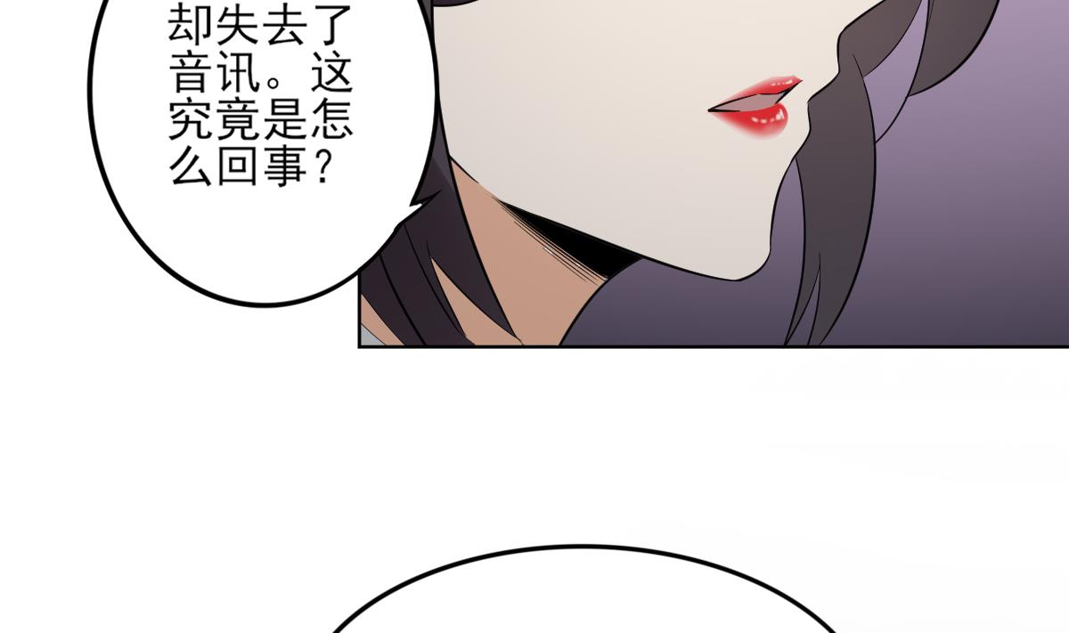 倾城之上韩漫全集-第32话 洞房销魂夜无删减无遮挡章节图片 