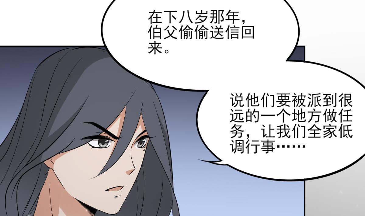 倾城之上韩漫全集-第32话 洞房销魂夜无删减无遮挡章节图片 