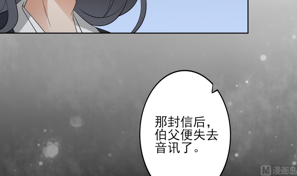倾城之上韩漫全集-第32话 洞房销魂夜无删减无遮挡章节图片 
