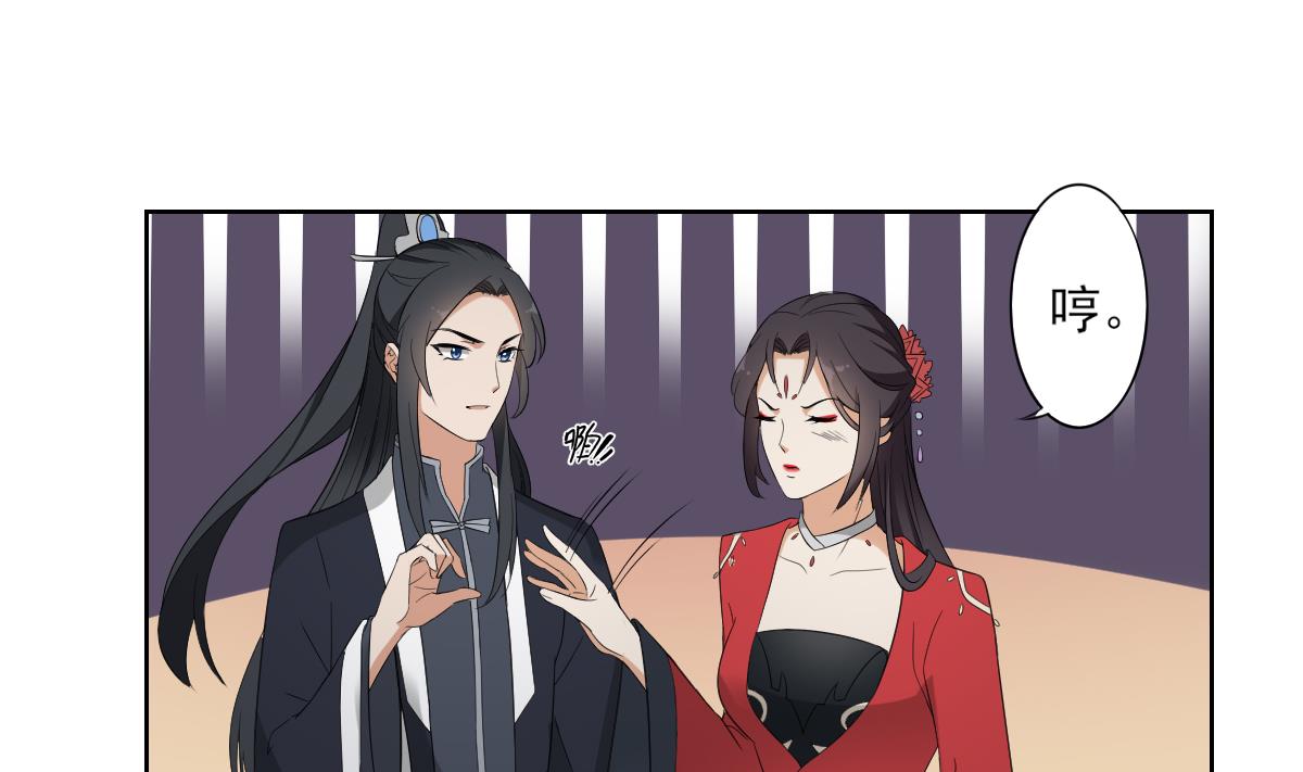 倾城之上韩漫全集-第32话 洞房销魂夜无删减无遮挡章节图片 
