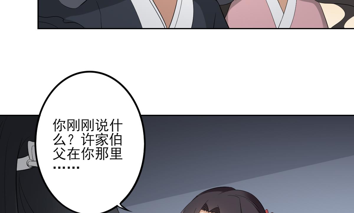 倾城之上韩漫全集-第32话 洞房销魂夜无删减无遮挡章节图片 