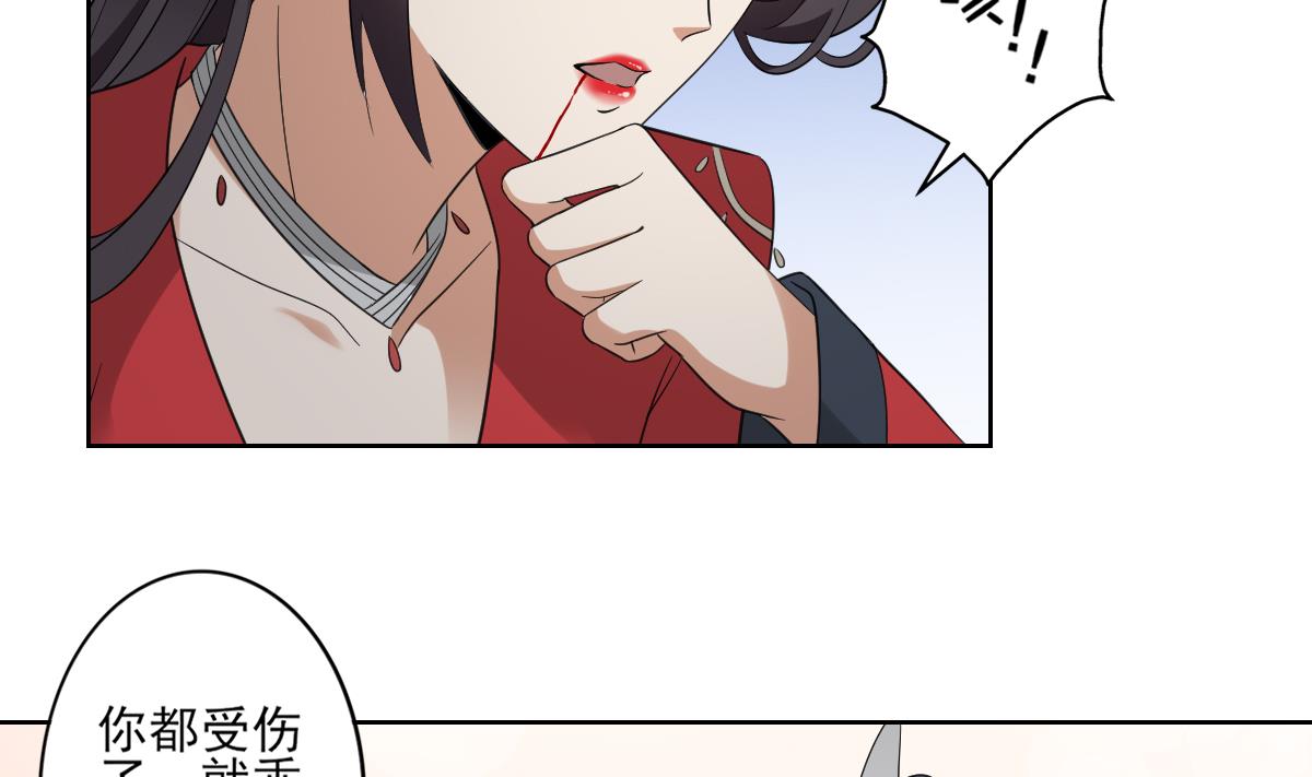 倾城之上韩漫全集-第32话 洞房销魂夜无删减无遮挡章节图片 