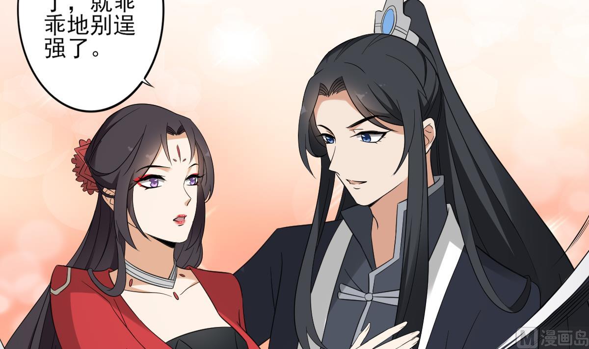 倾城之上韩漫全集-第32话 洞房销魂夜无删减无遮挡章节图片 