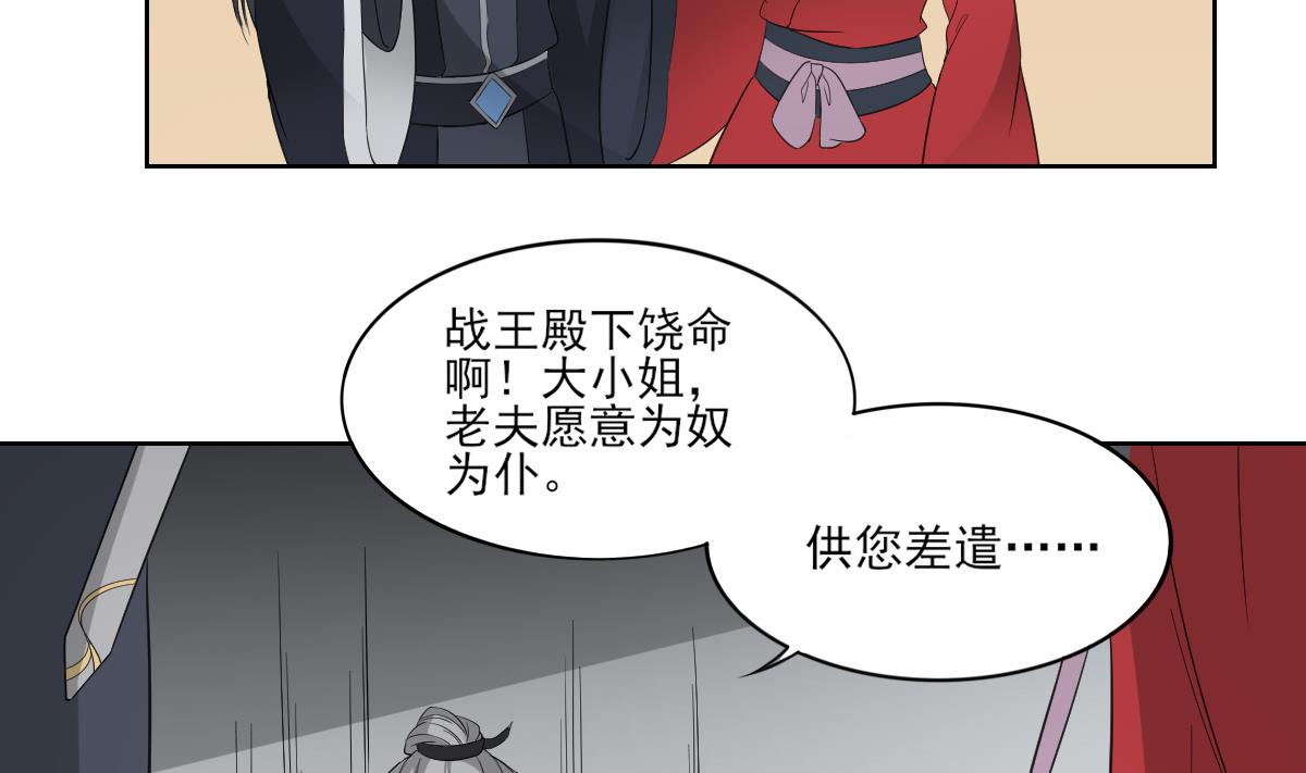 倾城之上韩漫全集-第32话 洞房销魂夜无删减无遮挡章节图片 