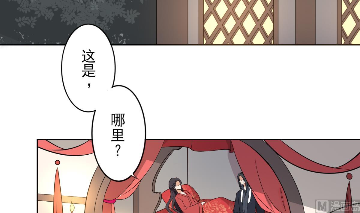 倾城之上韩漫全集-第32话 洞房销魂夜无删减无遮挡章节图片 