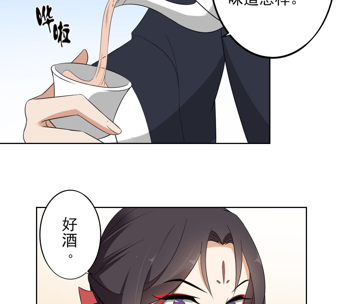 倾城之上韩漫全集-第32话 洞房销魂夜无删减无遮挡章节图片 