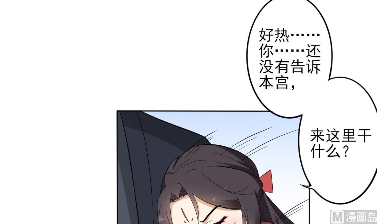 倾城之上韩漫全集-第32话 洞房销魂夜无删减无遮挡章节图片 