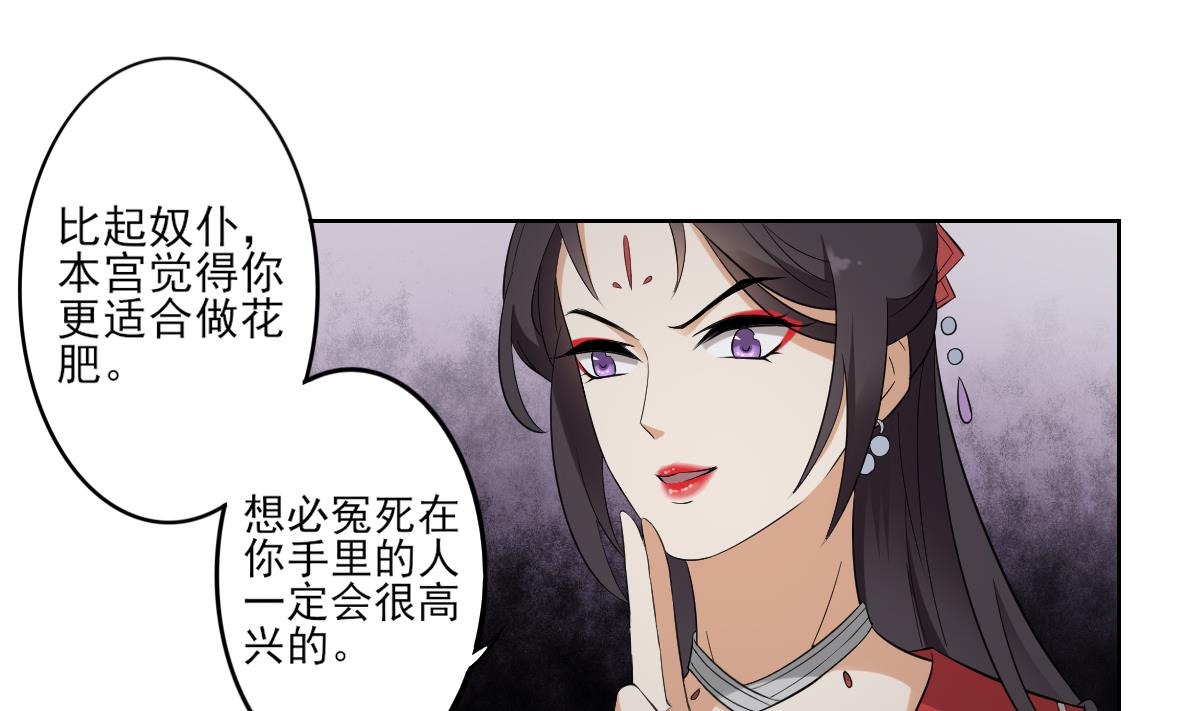 倾城之上韩漫全集-第32话 洞房销魂夜无删减无遮挡章节图片 