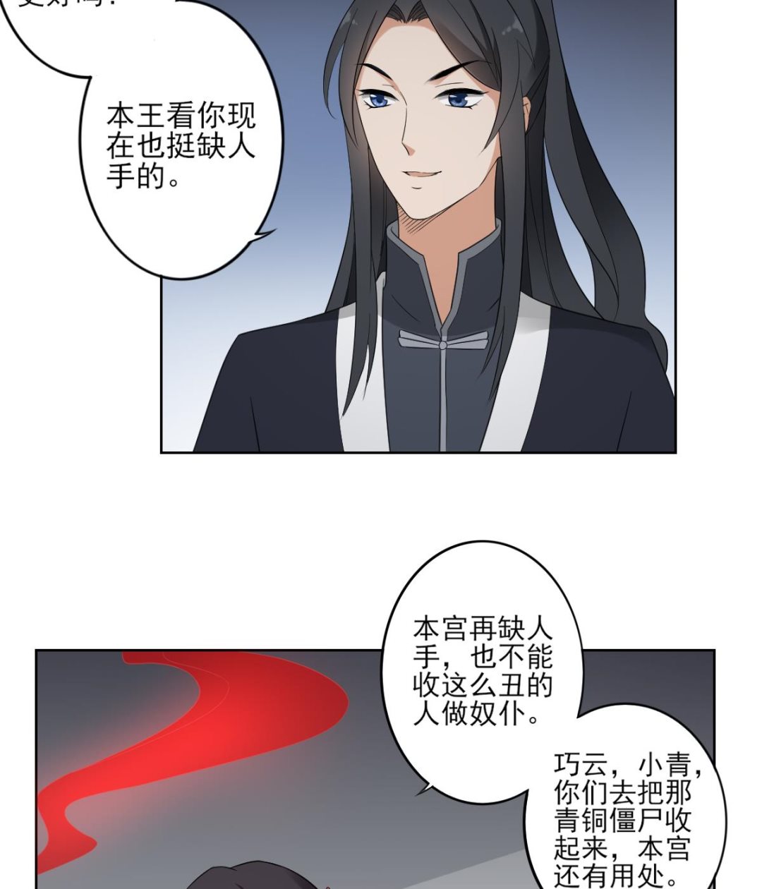 倾城之上韩漫全集-第32话 洞房销魂夜无删减无遮挡章节图片 