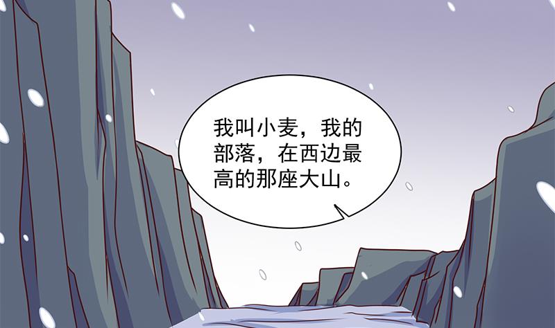 倾城之上韩漫全集-第311话 恶心的灰毛无删减无遮挡章节图片 