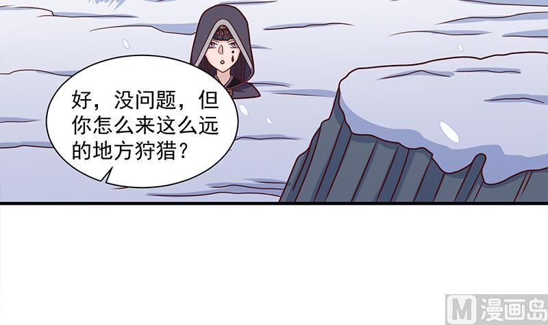 倾城之上韩漫全集-第311话 恶心的灰毛无删减无遮挡章节图片 