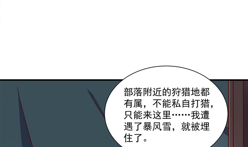 倾城之上韩漫全集-第311话 恶心的灰毛无删减无遮挡章节图片 