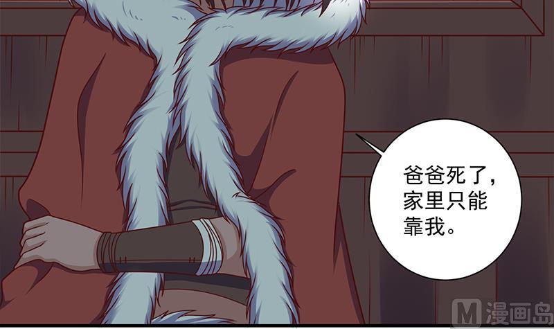 倾城之上韩漫全集-第311话 恶心的灰毛无删减无遮挡章节图片 