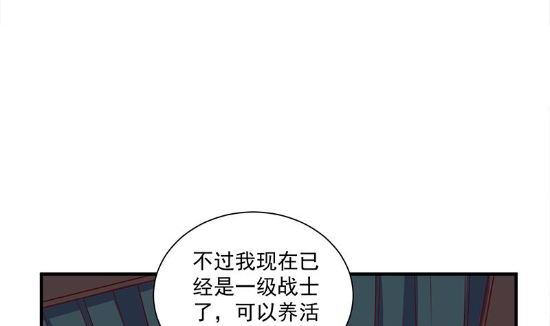 倾城之上韩漫全集-第311话 恶心的灰毛无删减无遮挡章节图片 
