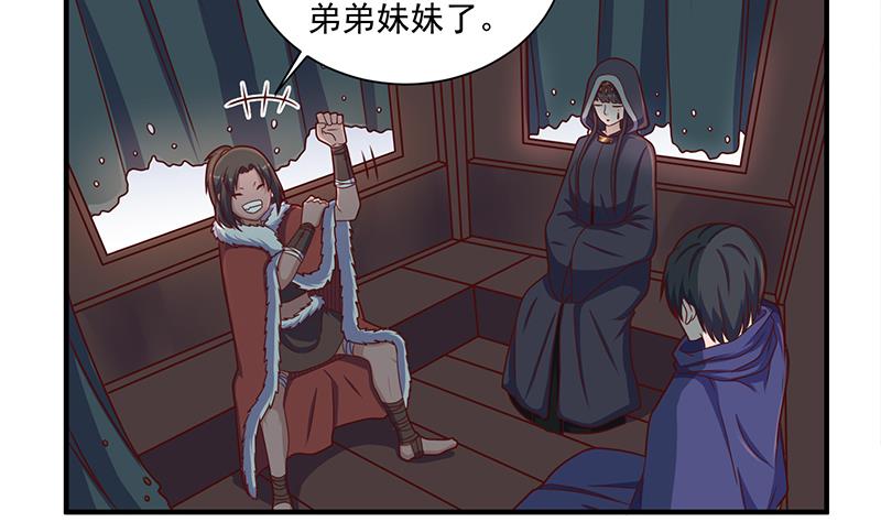 倾城之上韩漫全集-第311话 恶心的灰毛无删减无遮挡章节图片 