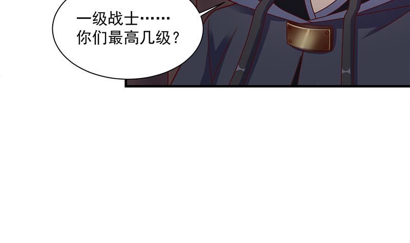 倾城之上韩漫全集-第311话 恶心的灰毛无删减无遮挡章节图片 