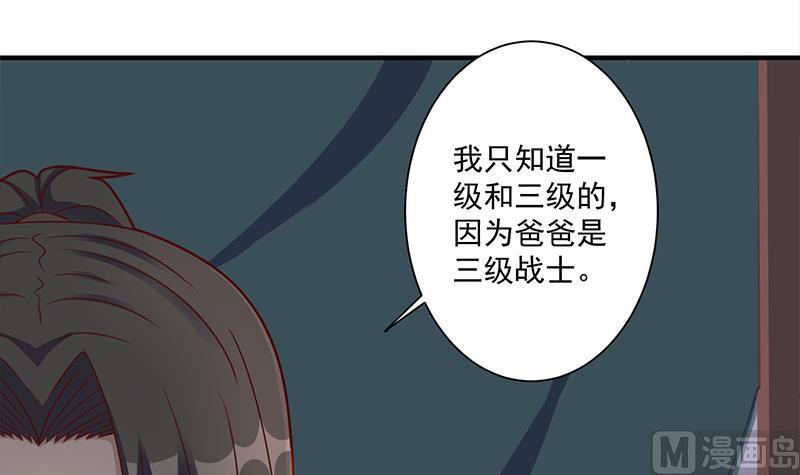 倾城之上韩漫全集-第311话 恶心的灰毛无删减无遮挡章节图片 