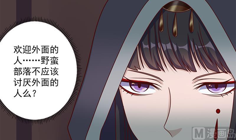 倾城之上韩漫全集-第311话 恶心的灰毛无删减无遮挡章节图片 