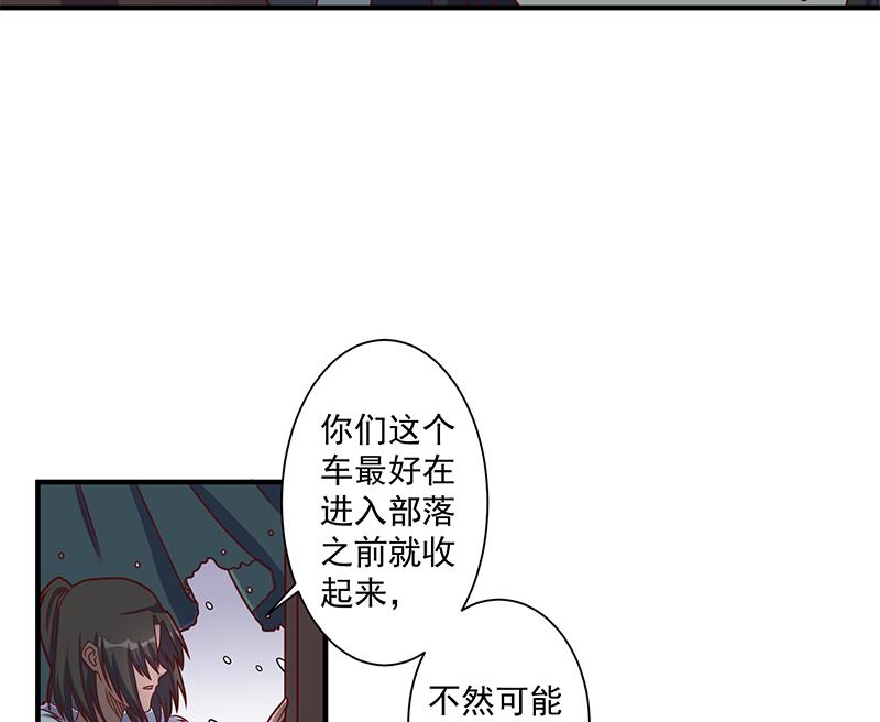 倾城之上韩漫全集-第311话 恶心的灰毛无删减无遮挡章节图片 