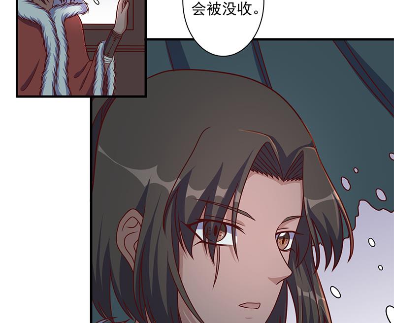 倾城之上韩漫全集-第311话 恶心的灰毛无删减无遮挡章节图片 