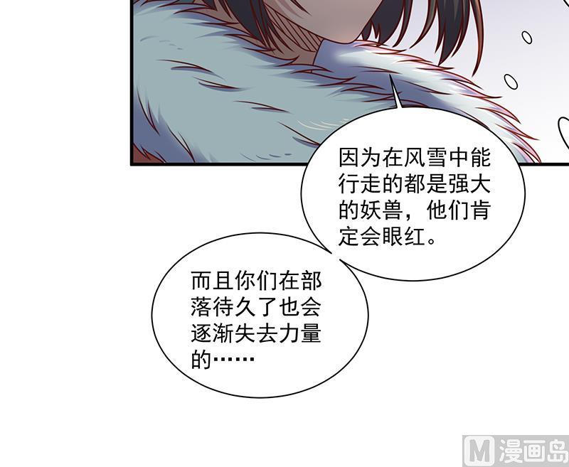 倾城之上韩漫全集-第311话 恶心的灰毛无删减无遮挡章节图片 
