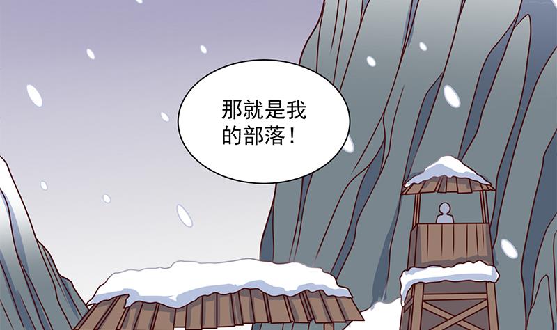 倾城之上韩漫全集-第311话 恶心的灰毛无删减无遮挡章节图片 