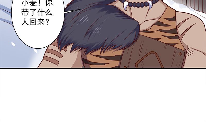 倾城之上韩漫全集-第311话 恶心的灰毛无删减无遮挡章节图片 