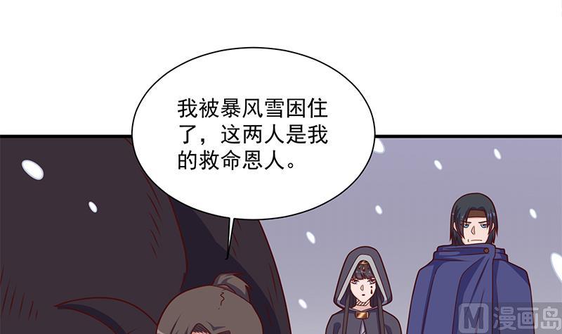 倾城之上韩漫全集-第311话 恶心的灰毛无删减无遮挡章节图片 
