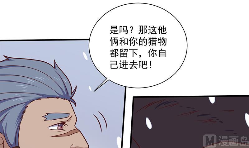 倾城之上韩漫全集-第311话 恶心的灰毛无删减无遮挡章节图片 
