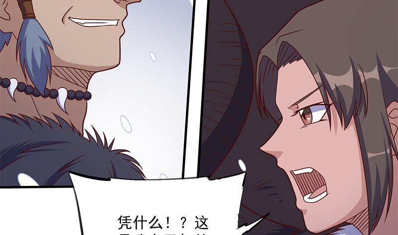 倾城之上韩漫全集-第311话 恶心的灰毛无删减无遮挡章节图片 
