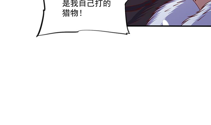 倾城之上韩漫全集-第311话 恶心的灰毛无删减无遮挡章节图片 