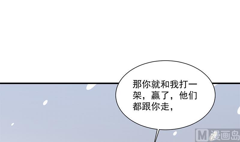 倾城之上韩漫全集-第311话 恶心的灰毛无删减无遮挡章节图片 