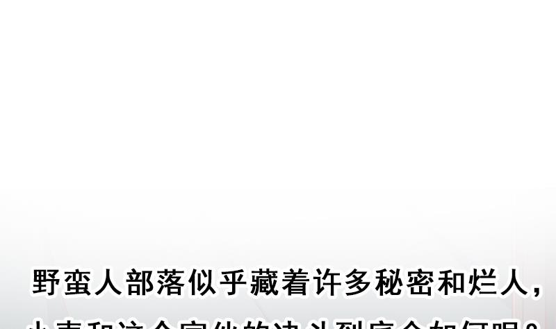 倾城之上韩漫全集-第311话 恶心的灰毛无删减无遮挡章节图片 