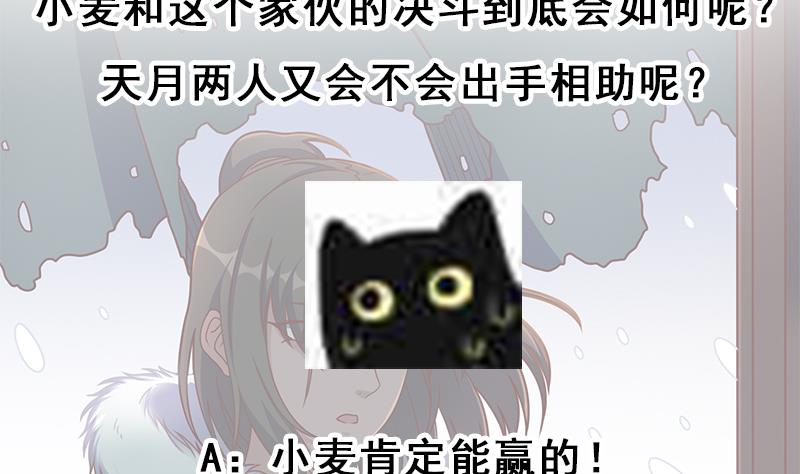 倾城之上韩漫全集-第311话 恶心的灰毛无删减无遮挡章节图片 