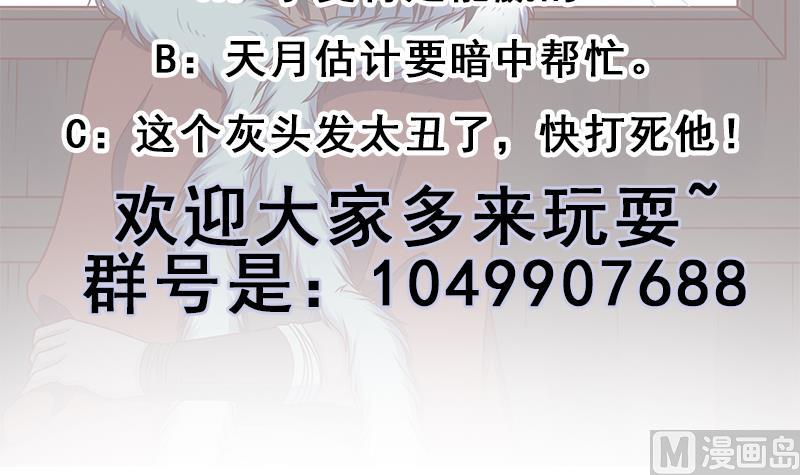 倾城之上韩漫全集-第311话 恶心的灰毛无删减无遮挡章节图片 