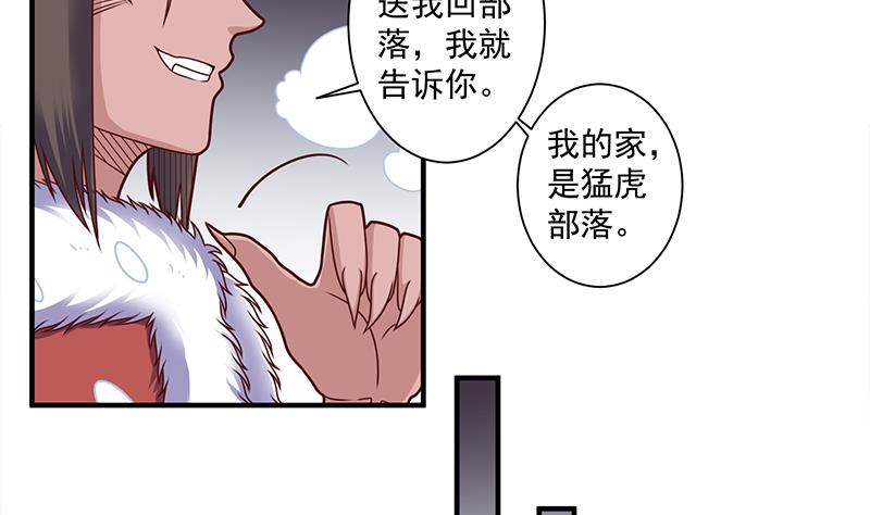 倾城之上韩漫全集-第311话 恶心的灰毛无删减无遮挡章节图片 