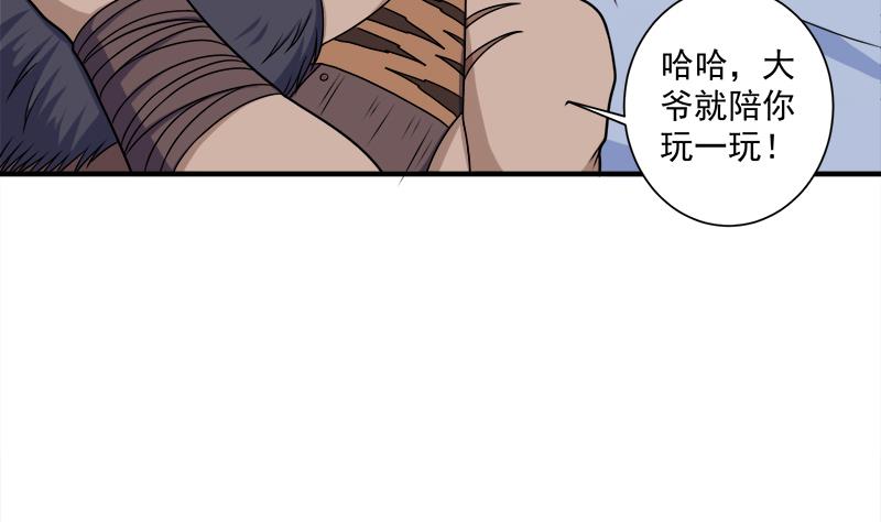 倾城之上韩漫全集-第312话 天月出手无删减无遮挡章节图片 