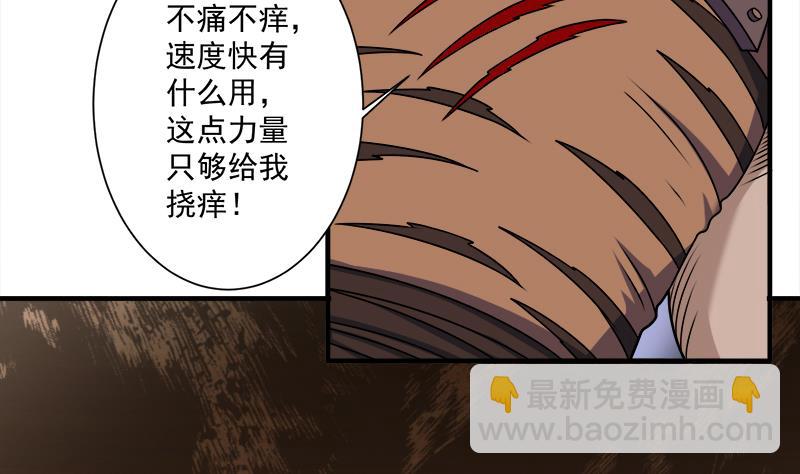 倾城之上韩漫全集-第312话 天月出手无删减无遮挡章节图片 