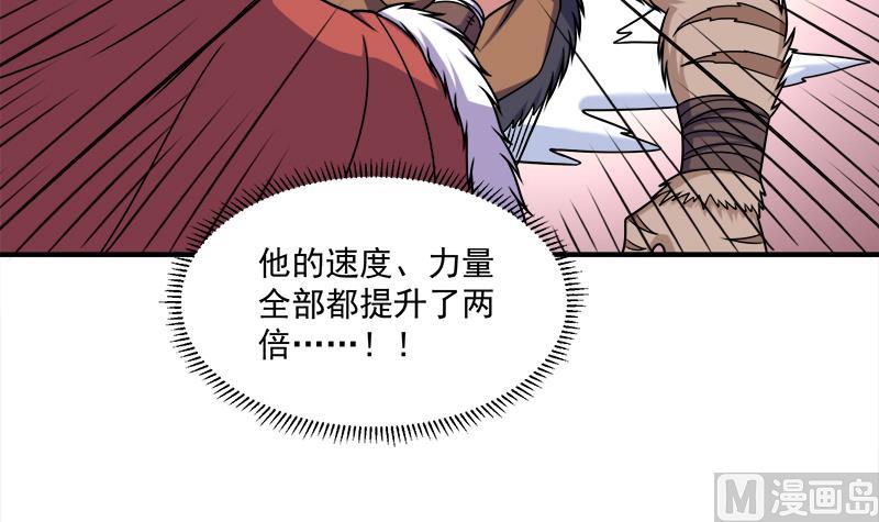 倾城之上韩漫全集-第312话 天月出手无删减无遮挡章节图片 