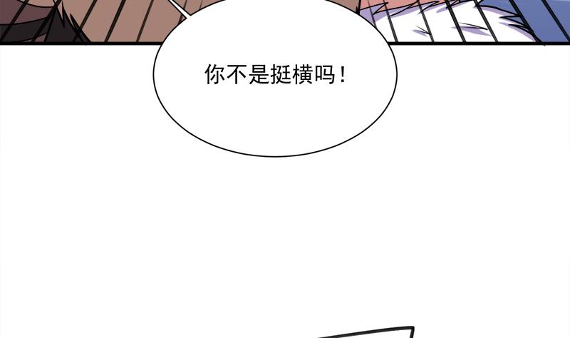 倾城之上韩漫全集-第312话 天月出手无删减无遮挡章节图片 